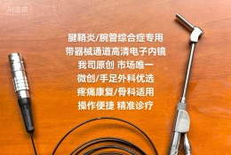 针镜四部针法简介